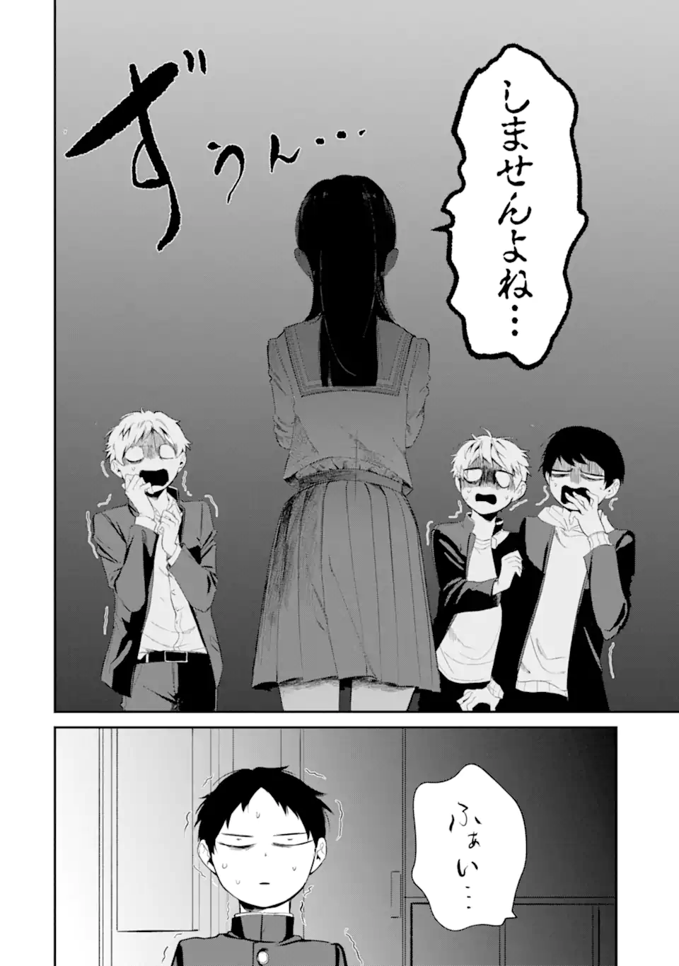 Tonari no Wakao-san wa Mie sou de Mienai - Chapter 4 - Page 12